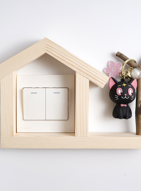 原木开关装饰墙贴插座保护套家用北欧简约开关贴灯开关面板装饰框