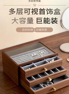 首饰盒收纳盒实木质高档精致手饰品耳环项链复古结婚礼物多层抽屉
