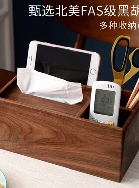 纸巾盒客厅北欧多功能抽纸盒家用创意简约高档实木桌面茶几收纳盒
