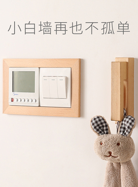 实木开关贴装饰墙贴插座保护套灯开关面板轻奢保护套北欧风装饰框
