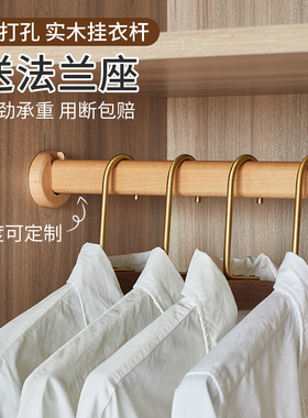 免打孔衣柜杆改造挂衣杆收纳衣架内托通杆横梁定制悬挂实木晾衣杆