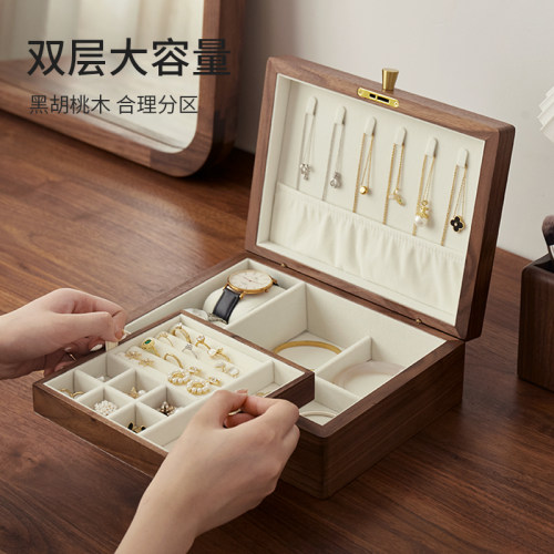 黑胡桃实木首饰盒双层