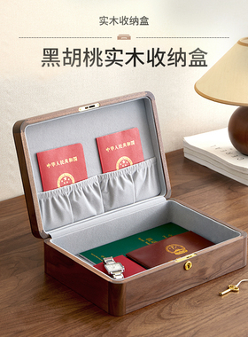胡桃木复古桌面杂物化妆品收纳盒创意首饰盒锁盒家居珠宝实木盒子