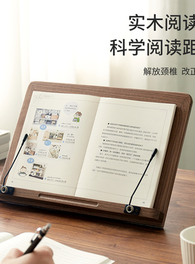 实木质书架绘本阅读架儿童宝宝桌面桌上可升降读书支架看书架神器