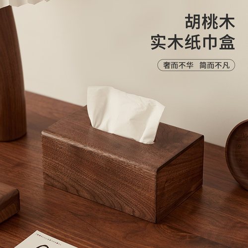 木町实木纸巾盒桌面擦手抽纸盒