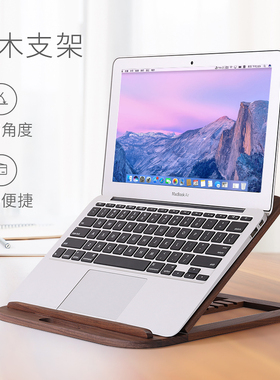 笔记本电脑木质折叠立式支架便携平板迷你托架桌面升降增高散热架