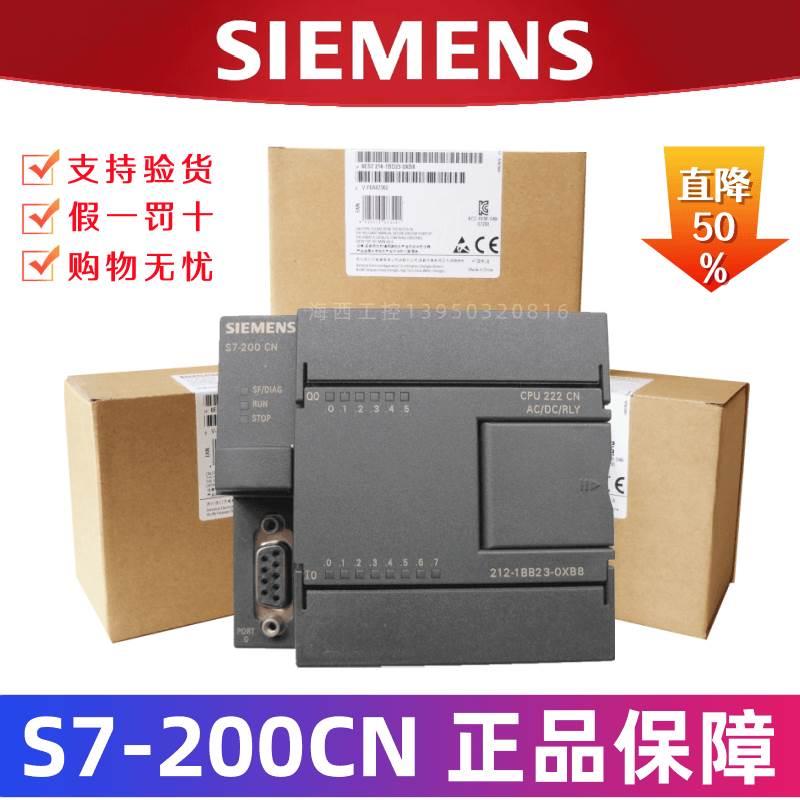 原装PLC S7-200 CPU222 CN 6ES7212 6ES7 212-1BB23-0XB8