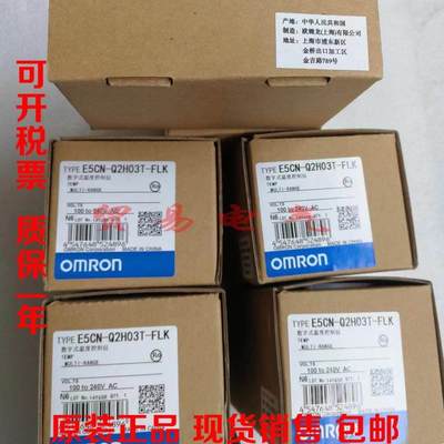 全新欧姆龙 E5CN-Q2H03T-FLK E5CN-R2H03T-FLK 温控器 100-240VAC