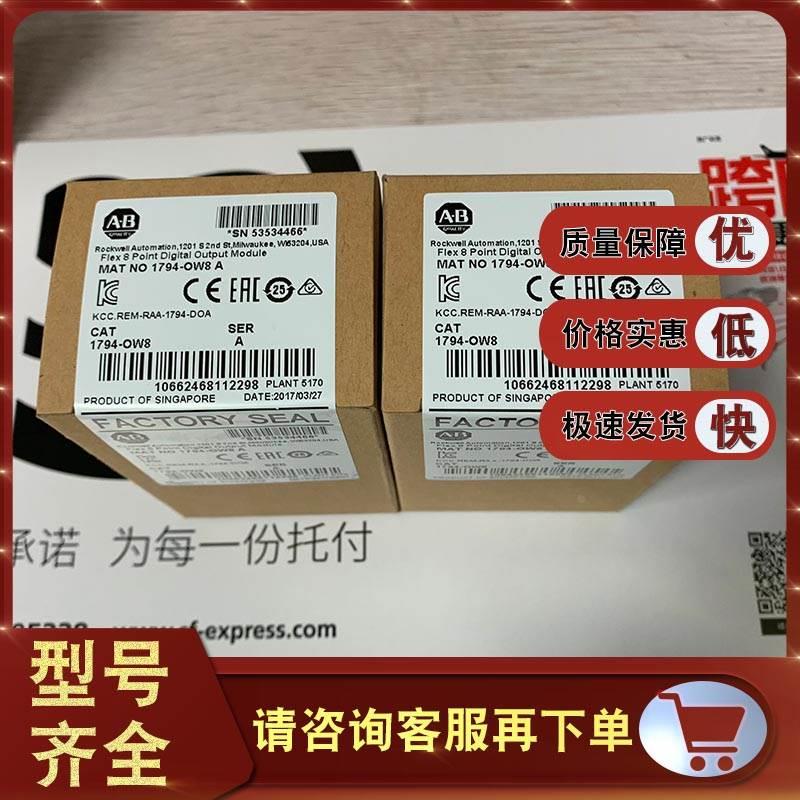 1794-IB16XOB16P 1794-OW8 1794-PS13控制模块 Allen-Bradley