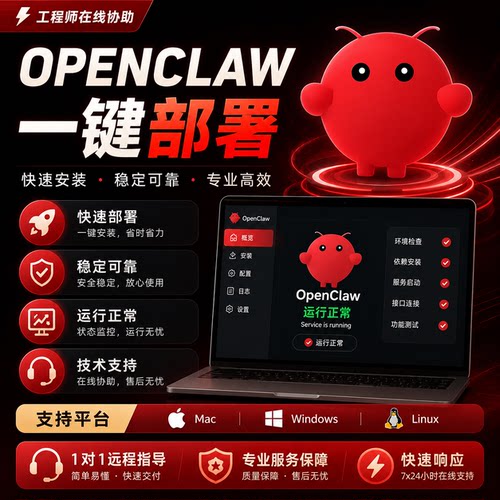 openclaw本地部署电脑远程安装指导一对一股票skills接入通达信