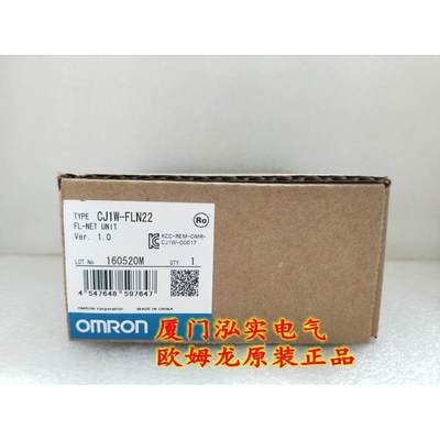 CJ1W-FLN22 欧姆龙 OMRON 可编程控制器 全新原装