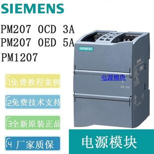 工业电源 PM1207全新原装 开关电源PM207