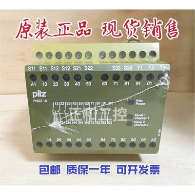 原装PILZ皮尔兹安全继电器PNOZ 10 24VDC 6S 订货号774009