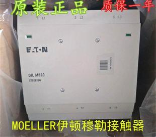 H1400 DIL DILM820 原装 DILH1400 伊顿穆勒接触器 M750