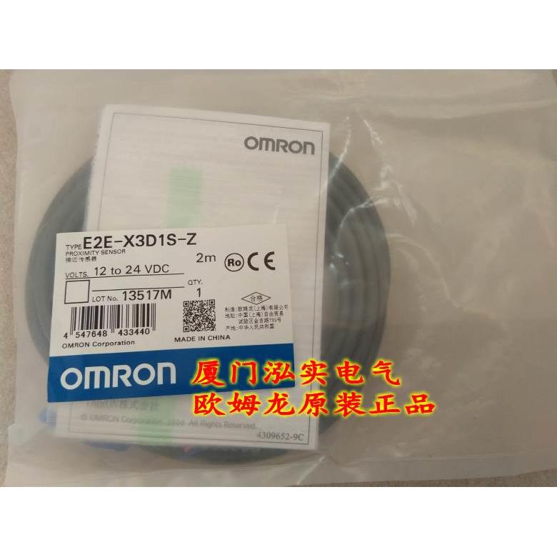 E2E-X3D1S-Z 2M欧姆龙 OMRON接近传感器全新原装