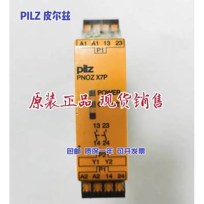 PNOZ X7P 24 ACDC2no 787059全新原装PILZ皮尔兹安全继电器