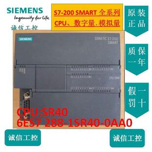 SR40 6ES7288 0AA1全新SR40 1SR40 200 plc smart