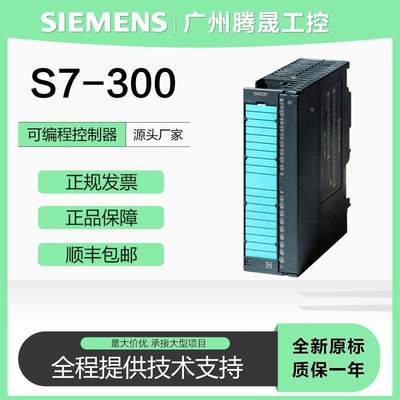 PLC S7-300 6ES7360-3AA01-0AA0 接口连接 IM360 OAAO