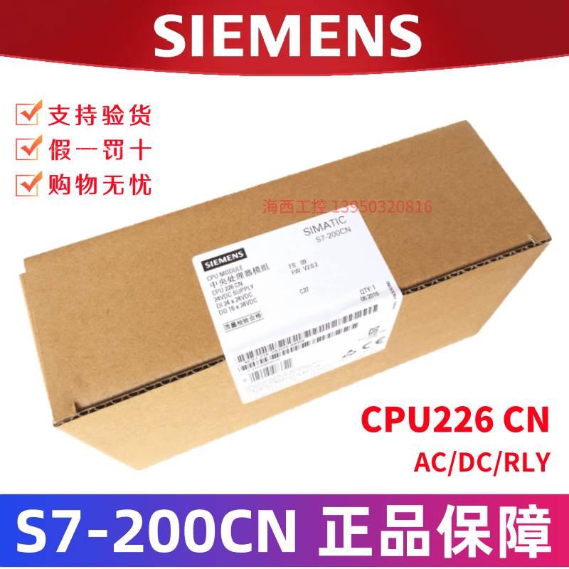 S7-200PLC控制器CPU226 CN 6ES7216 6ES7 216-2AD23-0XB8