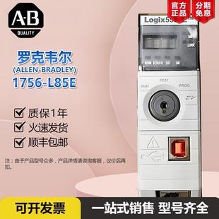 L85E模块 1756 AB罗克韦尔处理器 PLC控制器 1756L85E