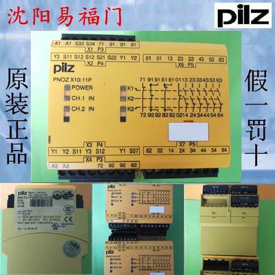 pilz皮尔兹PNOZ X1011P，777750  9成新拆机件，