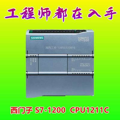 6ES7 211-1BE40-0XB0S7-1200 PLC控制器CPU1211C AC DC Rly