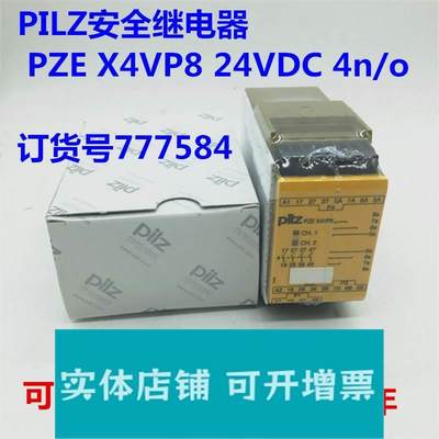 德国原装PILZ安全继电器 PZE X4VP8 24VDC 4no 订货号777584