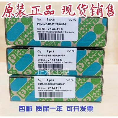 菲尼克斯2744416 PSM-ME-RS232RS485-P接口转换器