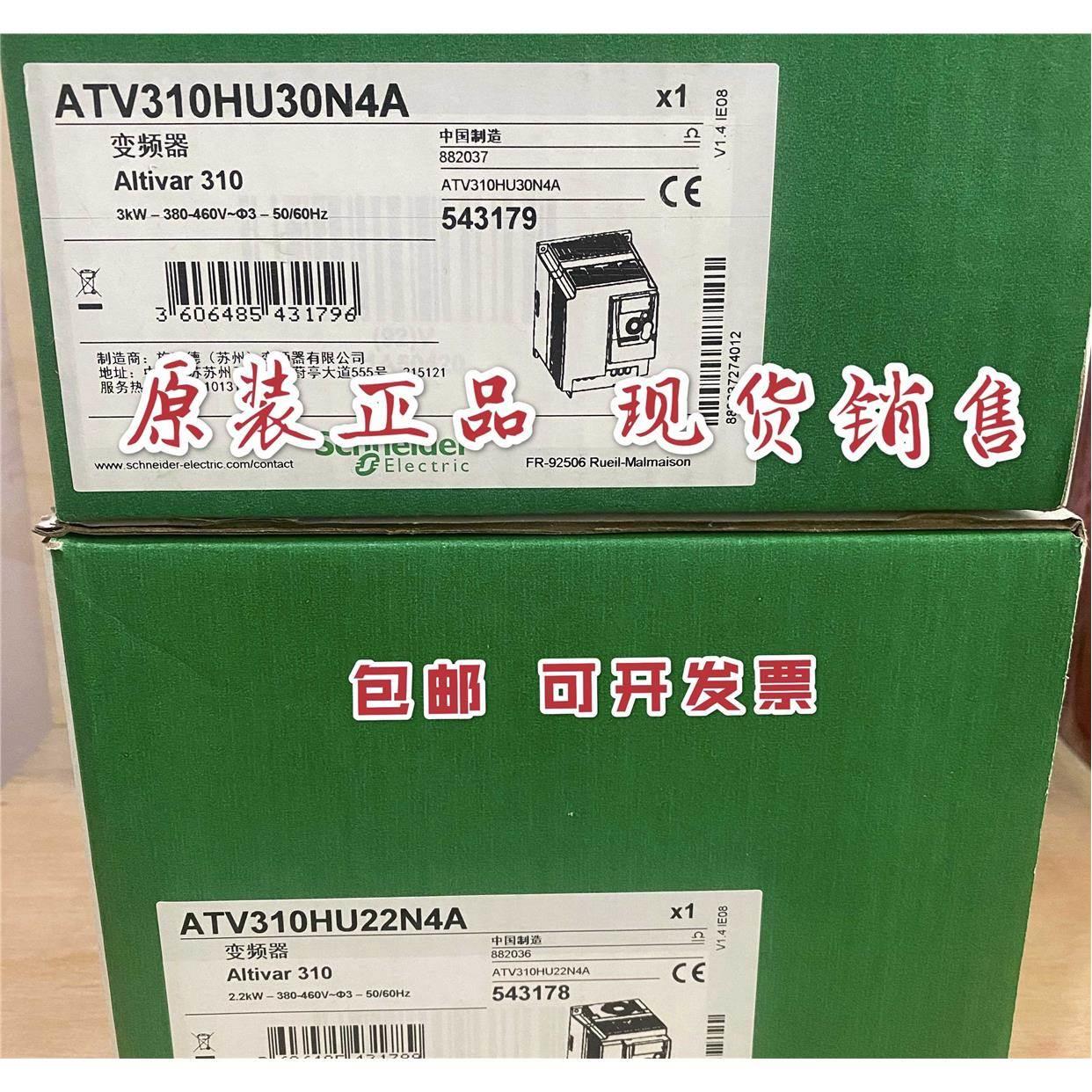 施耐德变频器ATV310HU22N4A ATV310HU30N4A ATV310HU40N4A