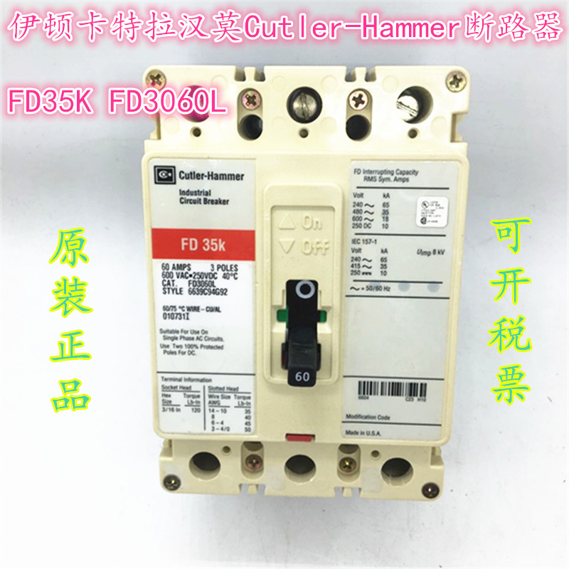 伊顿卡特拉汉莫Cutler-Hammer断路器订货号 FD35K FD3060L