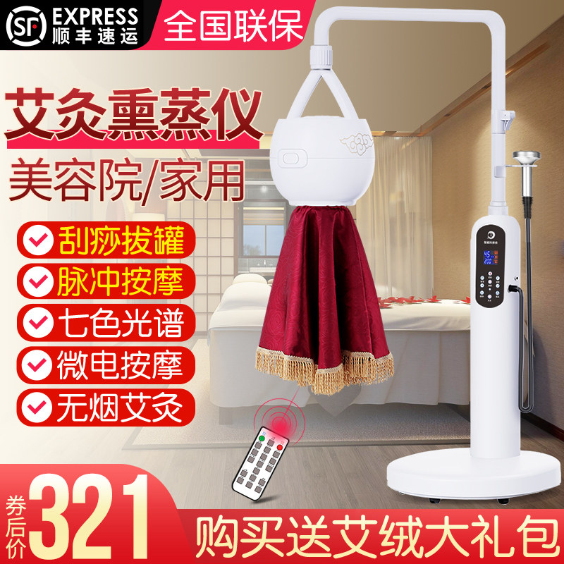 艾灸家用仪器宫寒艾灸熏蒸仪悬灸仪美容院专用艾灸仪器一体机无烟