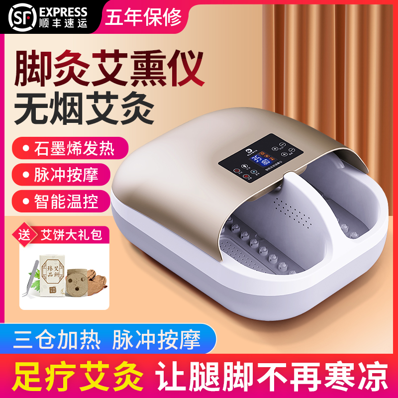 脚灸仪家用熏蒸仪艾灸脚部专用