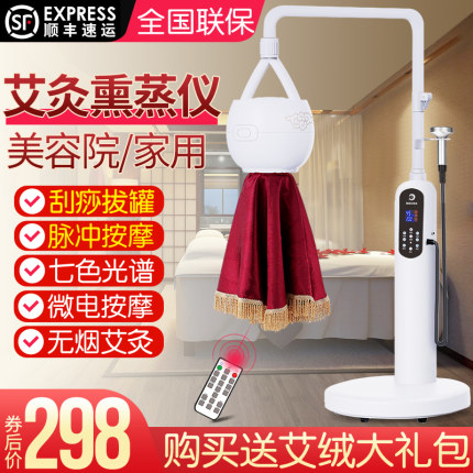 艾灸家用仪器宫寒艾灸熏蒸仪悬灸仪美容院专用艾灸仪器一体机无烟
