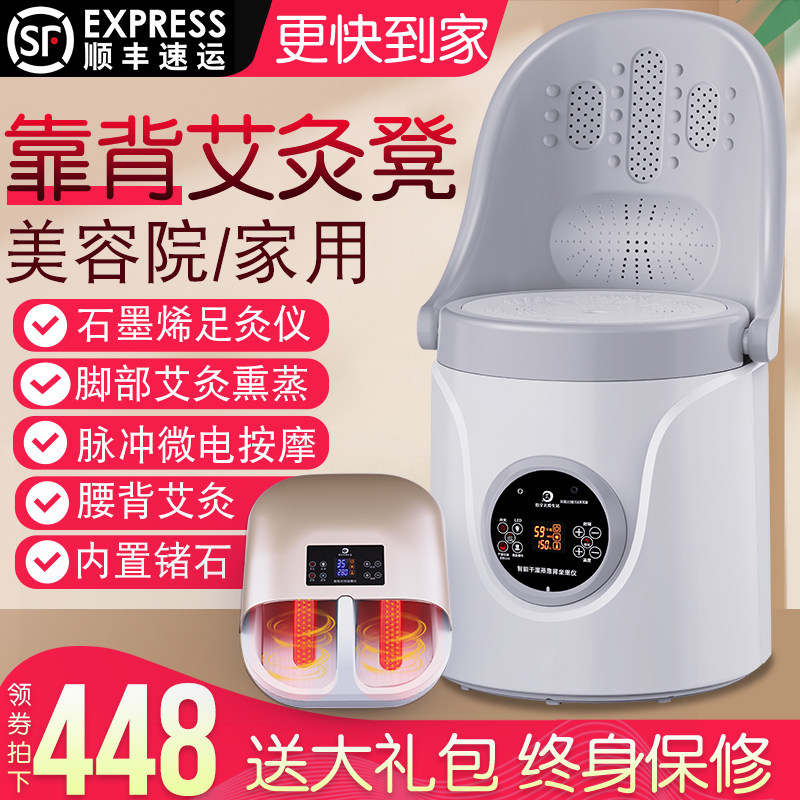 艾灸凳坐灸仪熏蒸艾灸仪器一体机无烟新款坐灸桶艾灸椅子坐熏家用
