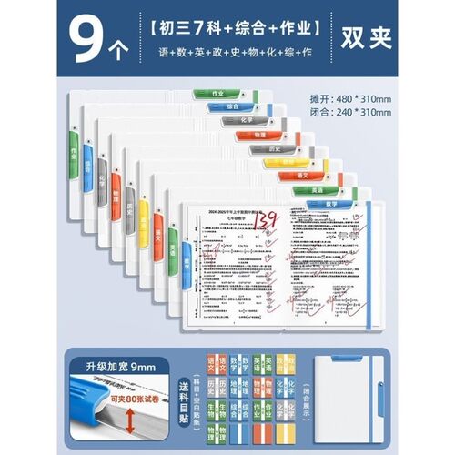 试卷收纳袋文件夹初中生专用装卷