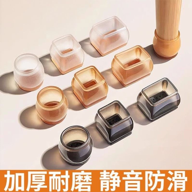 静音桌椅脚套加厚耐磨凳子桌脚保护套桌腿凳脚非防滑硅胶椅子脚垫,收纳整理,桌脚垫,淘宝优惠券,粉丝福利购,淘宝优惠卷