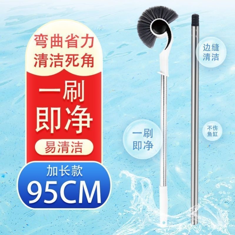 鱼缸清洁刷子海马刷长柄不锈钢杆