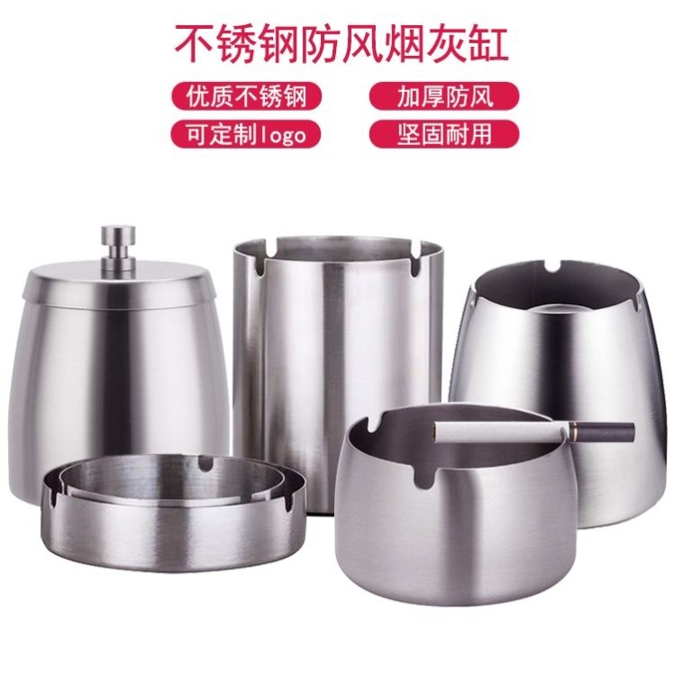 带盖烟灰缸不锈钢防风加厚酒店网咖家用客厅时尚创意个性定制logo