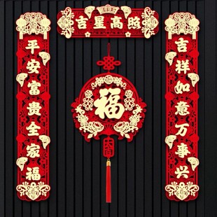 2026马年新款磁吸植绒春节对联高级感家用入户大门贴立体高档春联