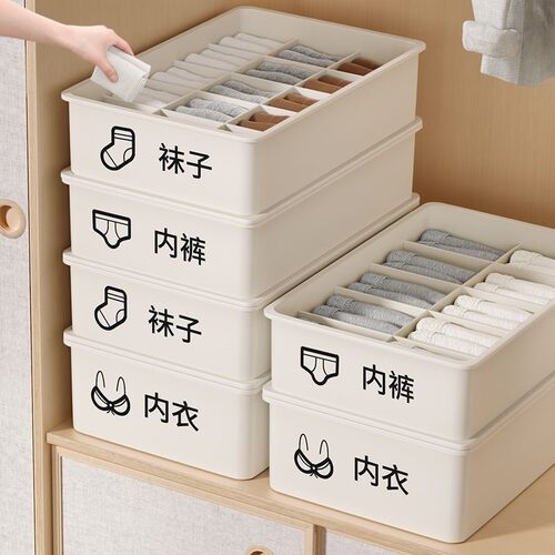 日本进口品质内衣收纳盒家用抽屉式分格神器衣柜装内裤袜子收纳箱