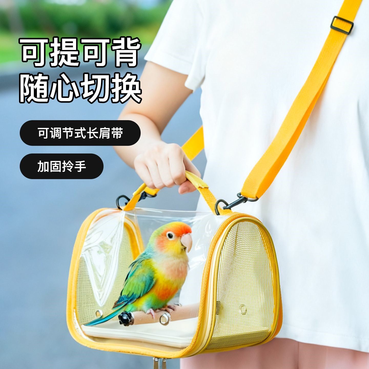 鹦鹉外出包小太阳虎皮玄凤牡丹专用小鸟笼子便携外带活鸟宠物神器