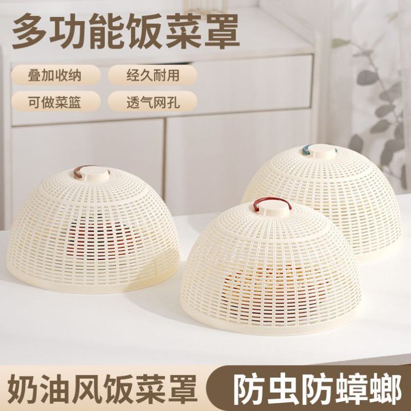 厨房盖饭菜罩小号塑料食物罩剩菜盖子透气餐桌罩防苍蝇虫镂空菜罩