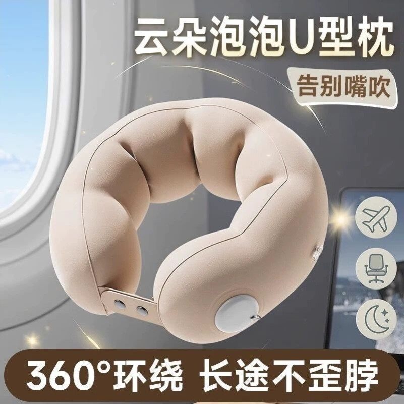 充气u型枕按压式颈枕旅行便携u形枕火车硬座睡觉神器飞机枕脖子枕