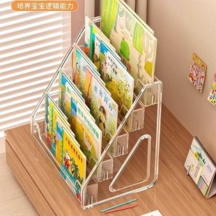 书架桌面书立宝宝阅读床头柜飘窗上杂志置物亚克力儿童绘本收纳盒