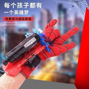 蜘蛛侠手套蜘蛛发射器儿童玩具枪软弹枪小男孩子英雄吐丝手套可发