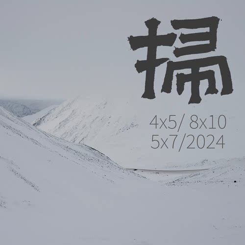 misclab底片飞思iXH胶片扫描
