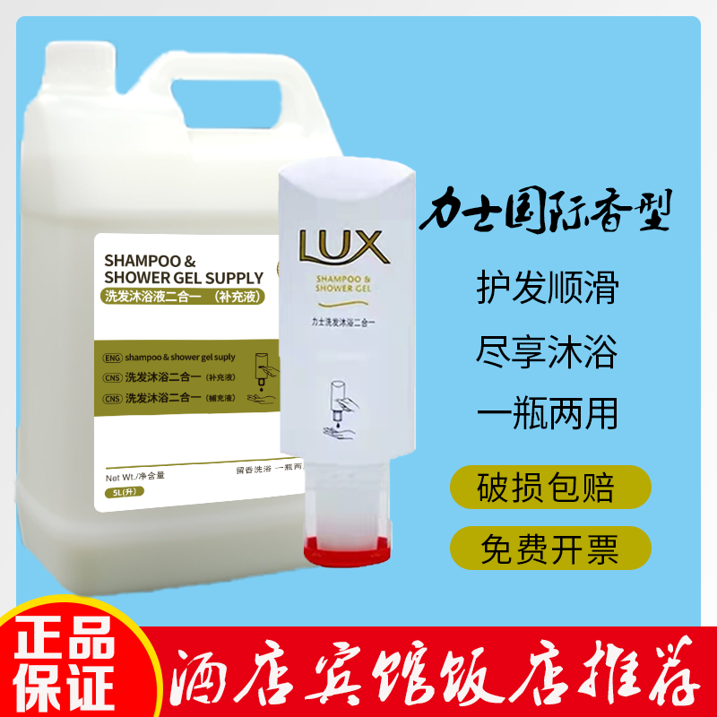 力士香型洗发沐浴二合一同款大桶装实惠装补充装使用感如何?