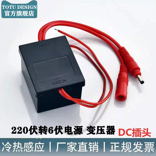 小便斗感应器双用变压器小便池220V转6V感应水龙头开关电源适配器