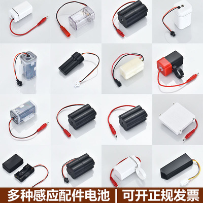 小便池感应器电池盒4节5号电池盒水龙头小便斗冲水器电源感应配件