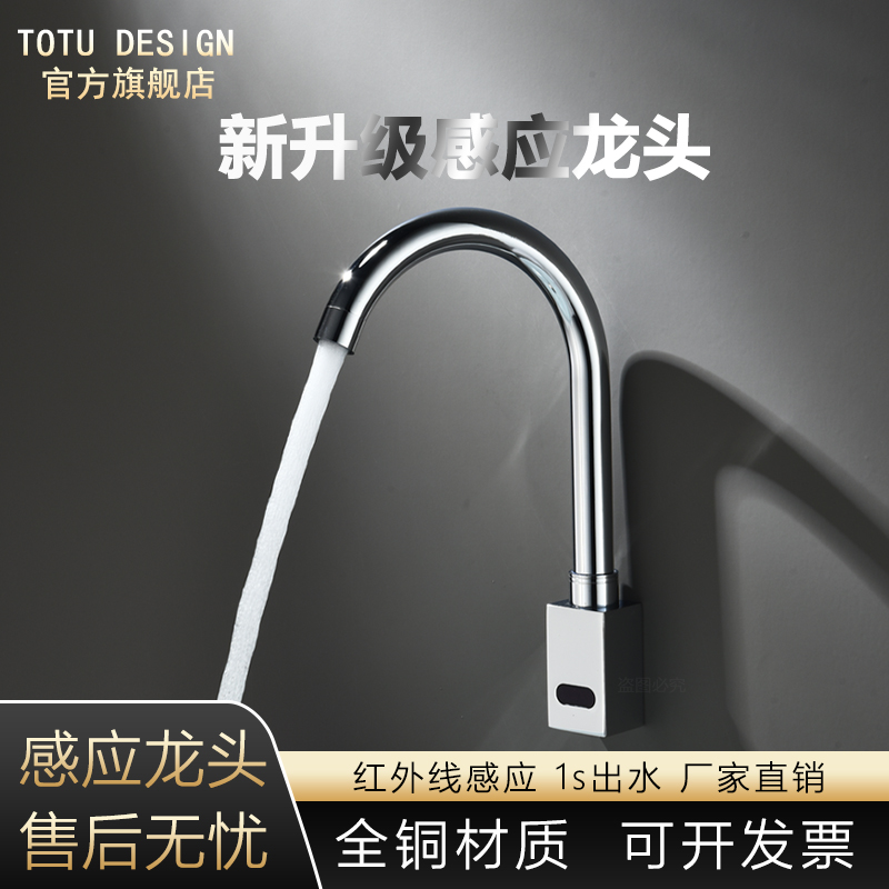 挂壁式入墙红外线单冷热全铜